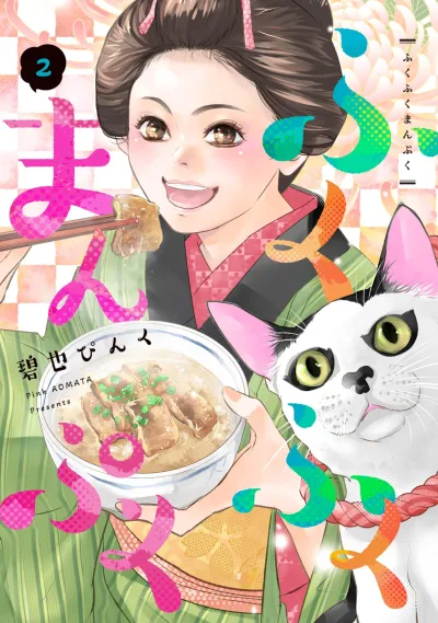 Cover of Vol. 2