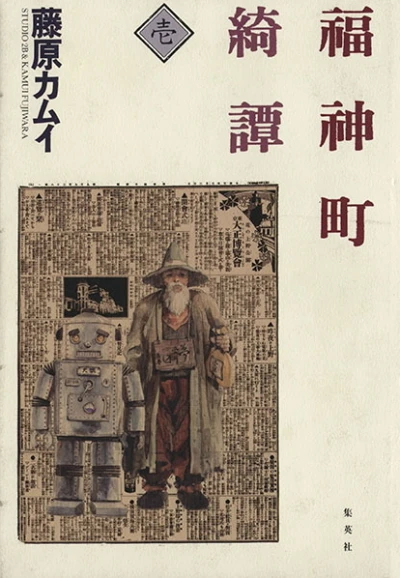 Cover of Vol. 1