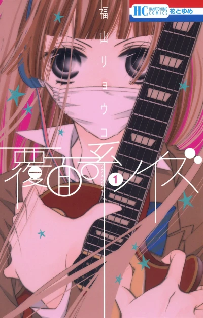Cover of Vol. 1