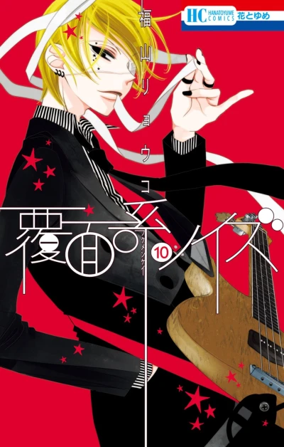Cover of Vol. 10