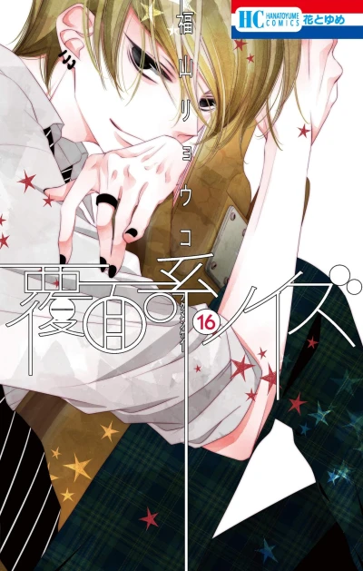 Cover of Vol. 16
