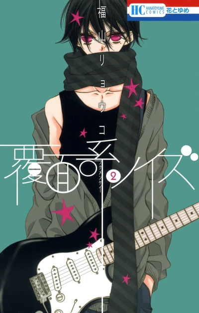 Cover of Vol. 2