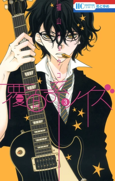 Cover of Vol. 3