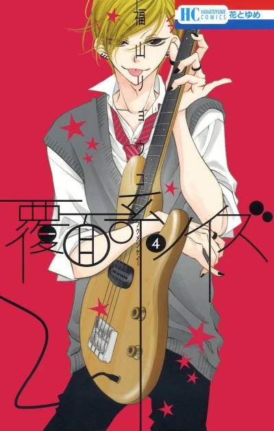 Cover of Vol. 4