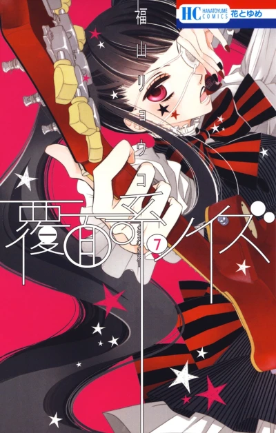 Cover of Vol. 7