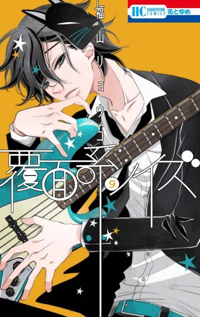 Cover of Vol. 9