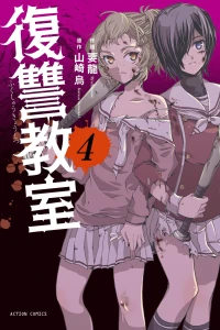 Vol. 4