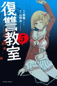 Vol. 5