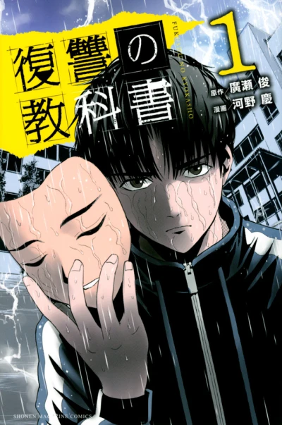 Cover of Vol. 1