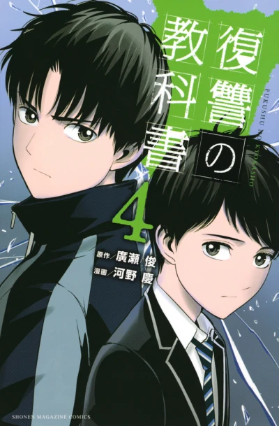 Cover of Vol. 4