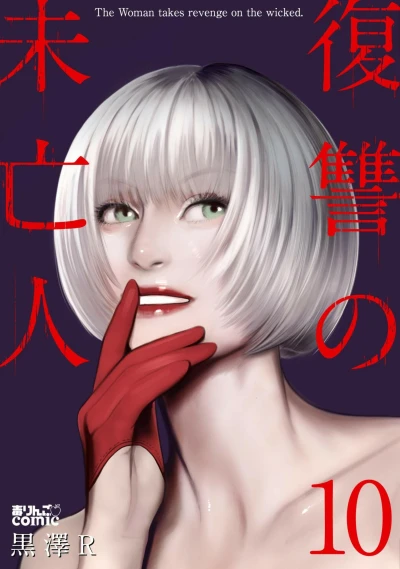 Cover of Vol. 10