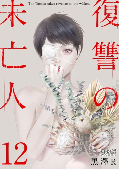 Cover of Vol. 12