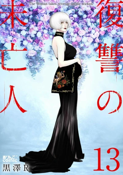 Cover of Vol. 13