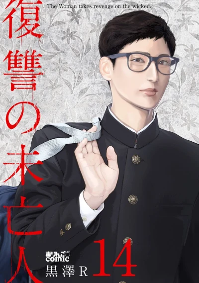 Cover of Vol. 14