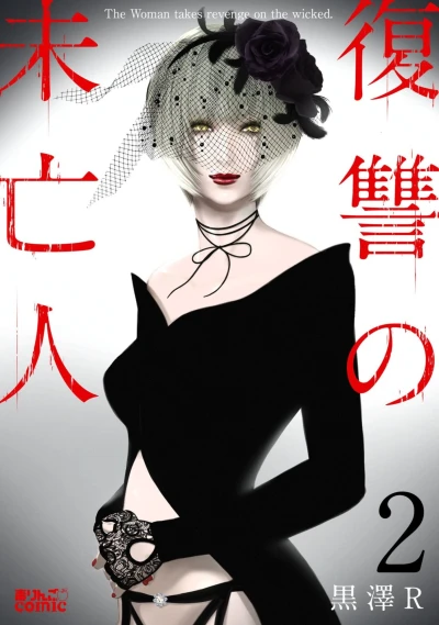 Cover of Vol. 2