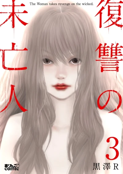 Cover of Vol. 3