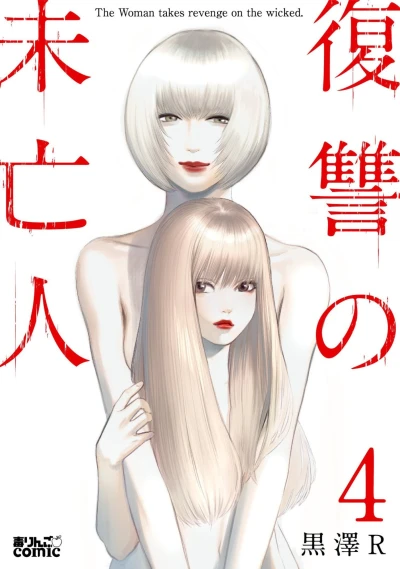 Cover of Vol. 4