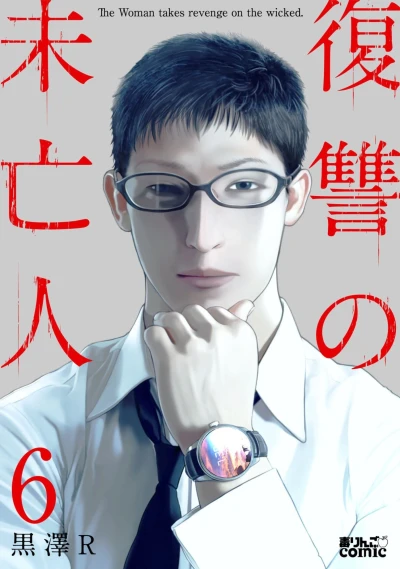 Cover of Vol. 6