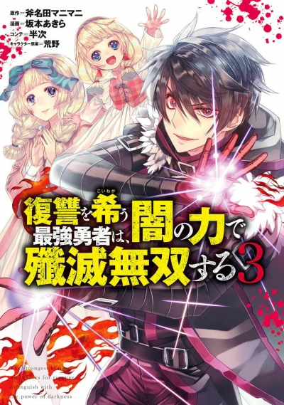 Cover of Volume 3