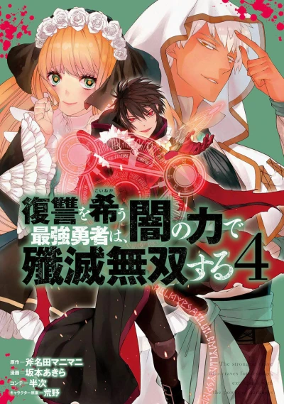 Cover of Volume 4