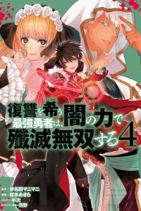 Volume 4