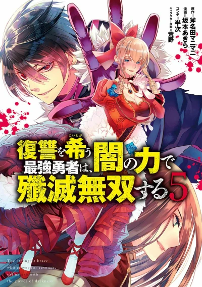 Cover of Volume 5