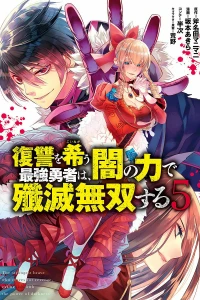 Volume 5