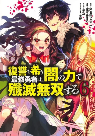 Cover of Volume 6