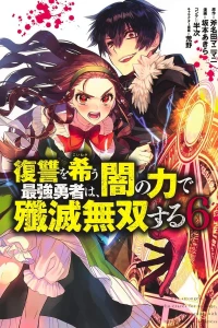 Volume 6