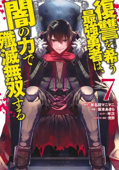 Cover of Volume 7