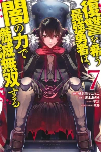 Volume 7