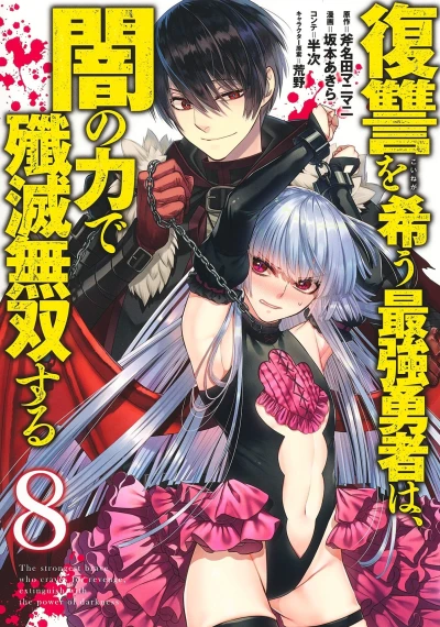 Cover of Volume 8