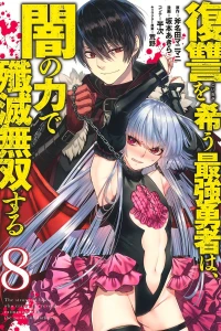 Volume 8