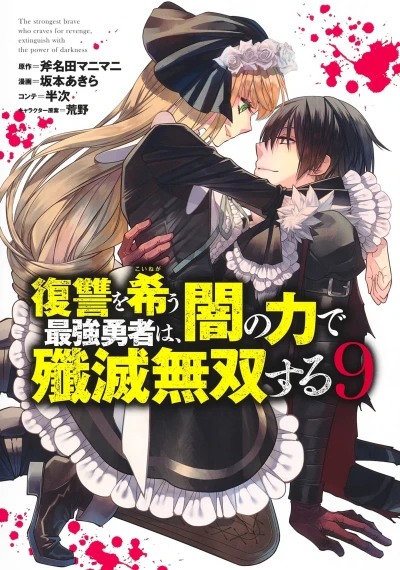 Cover of Volume 9