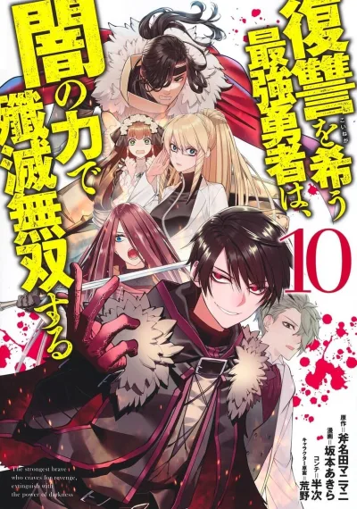 Cover of Volume 10