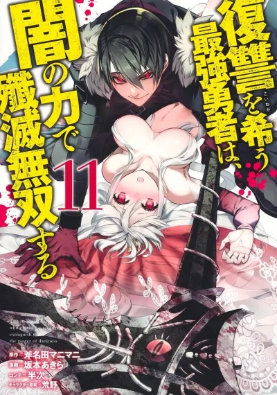 Cover of Volume 11