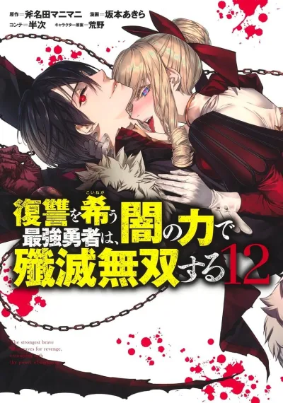 Cover of Volume 12