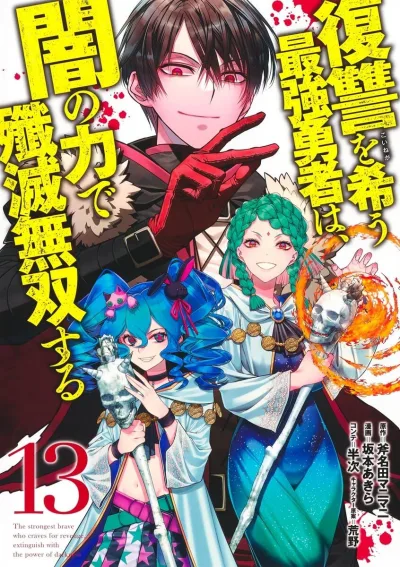 Cover of Volume 13