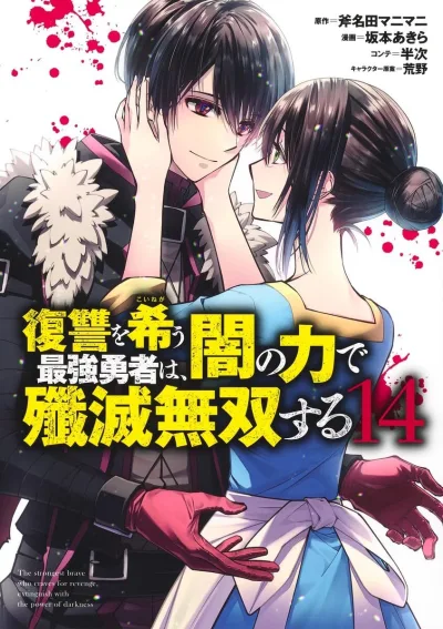 Cover of Volume 14