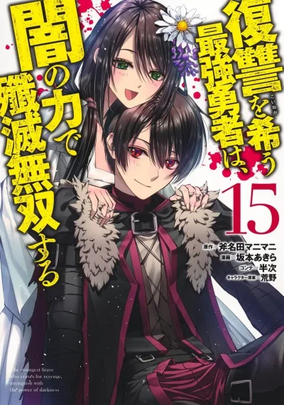 Cover of Volume 15