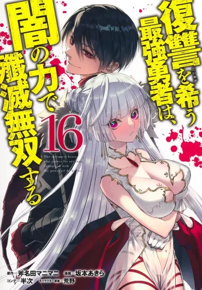 Cover of Volume 16