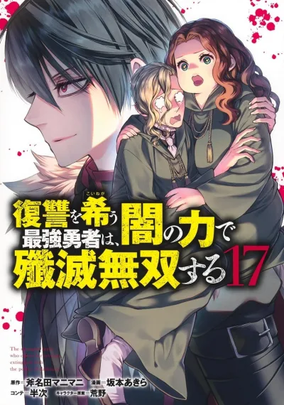 Cover of Volume 17