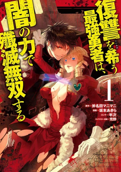 Cover of Volume 1