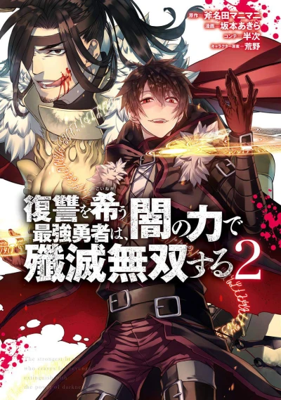 Cover of Volume 2