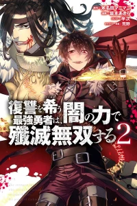 Volume 2