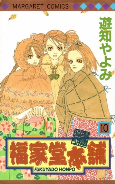 Cover of Vol. 10