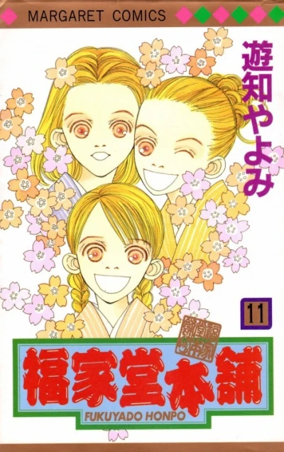 Cover of Vol. 11