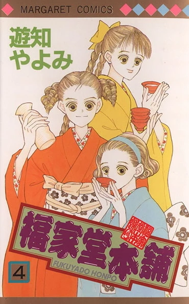 Cover of Vol. 4