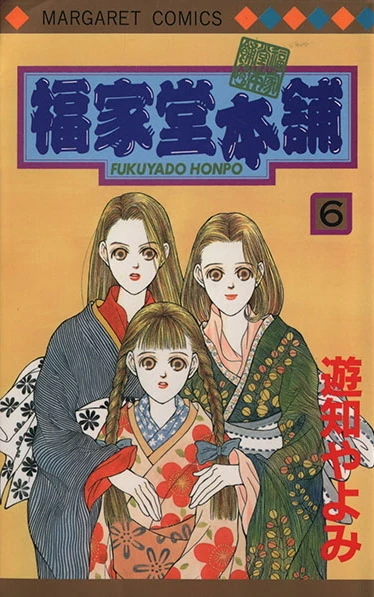 Cover of Vol. 6