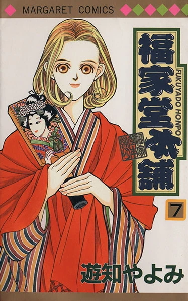 Cover of Vol. 7